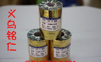 碳带、条码机打印碳带、色带 价格、厂家与选购指南